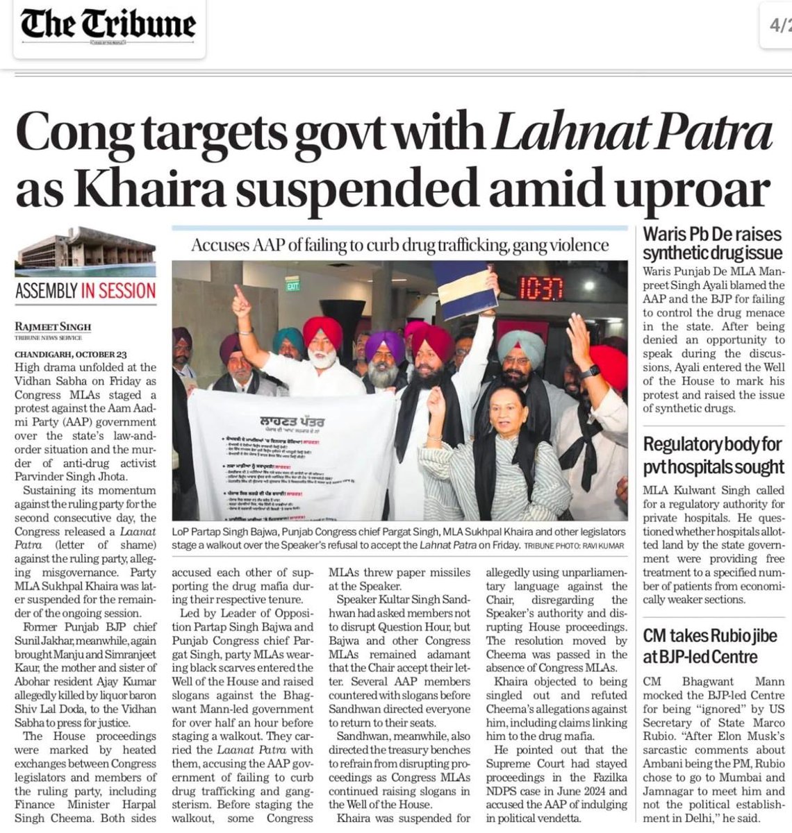 SachinPilot's tweet photo. The suspension of Congress MLA @SukhpalKhaira ji for the remainder of the Assembly term is a disturbing attack on democratic values and the voice of the people of Punjab.

Before targeting the Opposition, @BhagwantMann must answer for Punjab’s fiscal mismanagement, the growing drug menace, rising gun violence, resentment among government employees, and other pressing issues.

We remain firmly committed to the people of Punjab. No suspension, threat, or act of intimidation will deter our MLAs from raising Punjab’s concerns.

@PargatSOfficial @Partap_Sbajwa @CHARANJITCHANNI @RajaBrar_INC @Sukhjinder_INC @VijayIndrSingla @INCPunjab @INCIndia