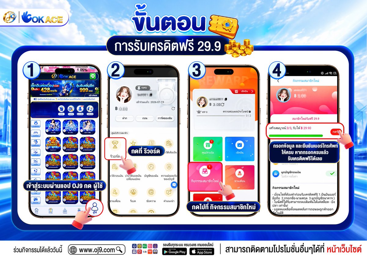 tanxxann's tweet photo. OKACE VIP เครดิตฟรี 29.9 สมาชิกใหม่

 กรอกข้อมูล + ยืนยันเบอร์ 

สมัคร : https://t.co/sxyRzPPgOr https://t.co/hbGr4Ao3cM