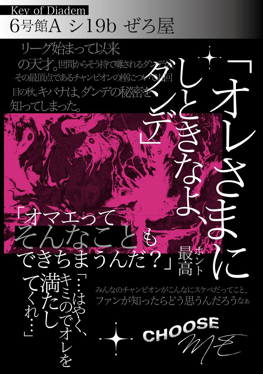 nawa_ze's tweet photo. 明日の新刊のなかの好きなセリフをポスターにしてみた　やりたかったので　一番でかくしているセリフをどうしてもkbnに言ってほしい！！って6年間あたためつづけていたワ　賑やかしに卓上に出してる（恥ずかしくならなければ…）と思われます https://t.co/2pPtQbdmVp