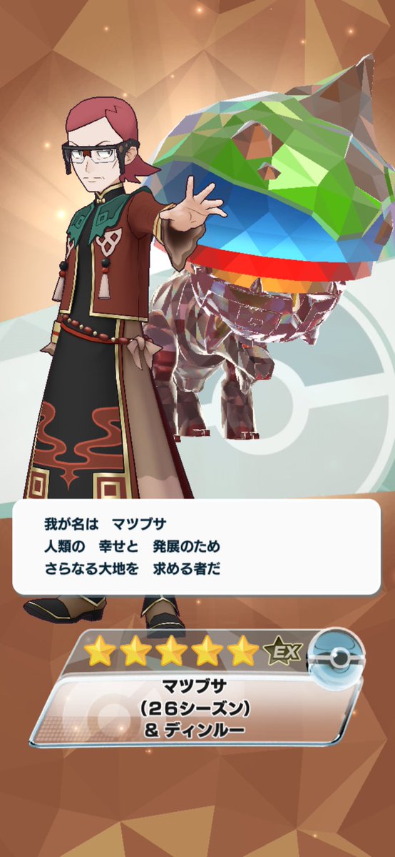 raimu810u0's tweet photo. 単発8回目で来てくれたから神😇😇
確定演出の台詞それで良いんか？良い人すぎて草
あとはアオギリが来てくれたら4災揃うな……🥳 https://t.co/dmDpqC1BMM
