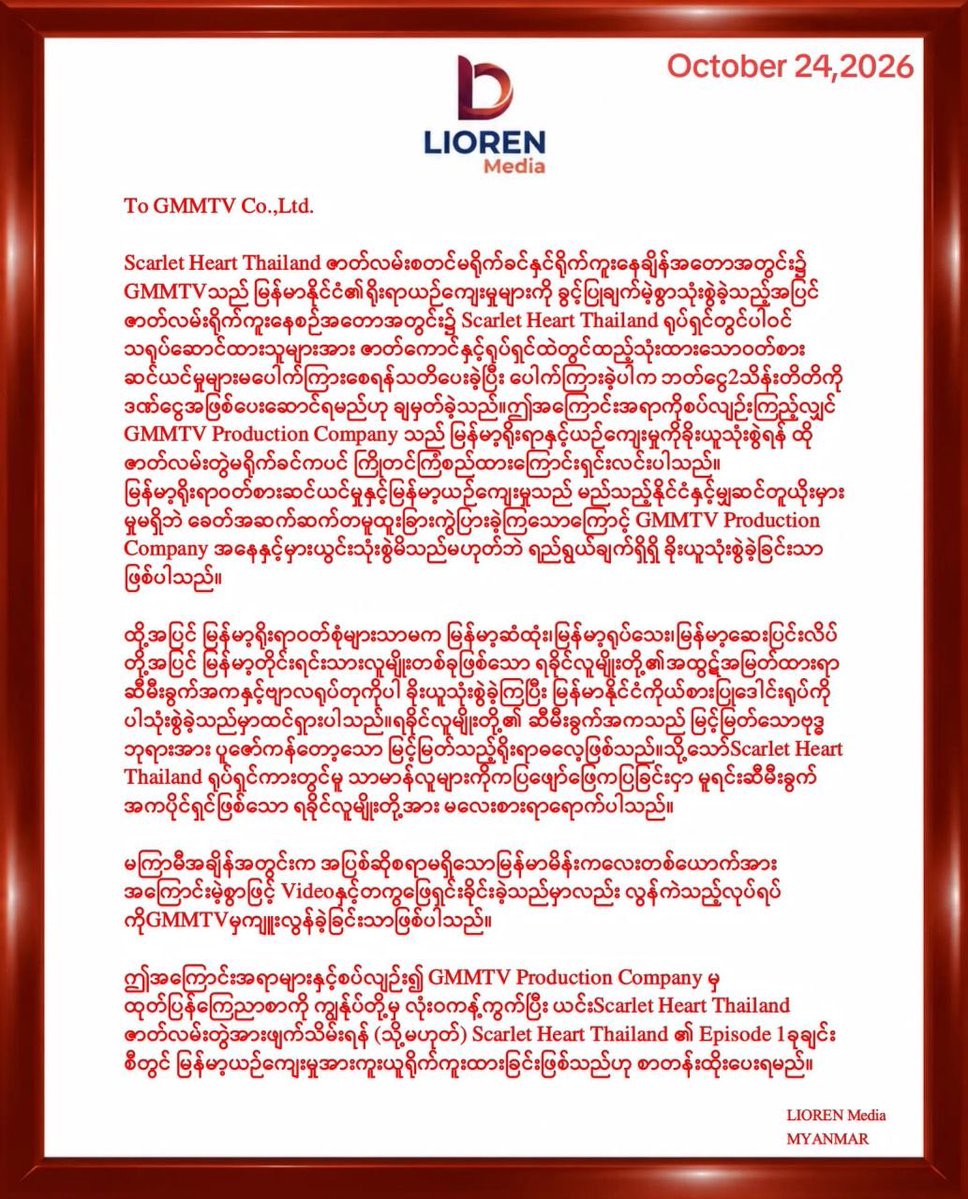 HninWintYefi's tweet photo. Pls share with us 

CULTURAL HERITAGE RECOGNITION

#RecognizeMyanmarCulturalHeritage
#CulturalCreditMatters 
#ScarletHeartTH #GMMTV https://t.co/daLTAO2Nwm
