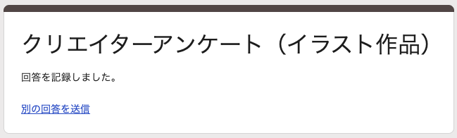 marche_artwork's tweet photo. アンケートにも答えるユーザーの鑑 https://t.co/1hogKDzTbv