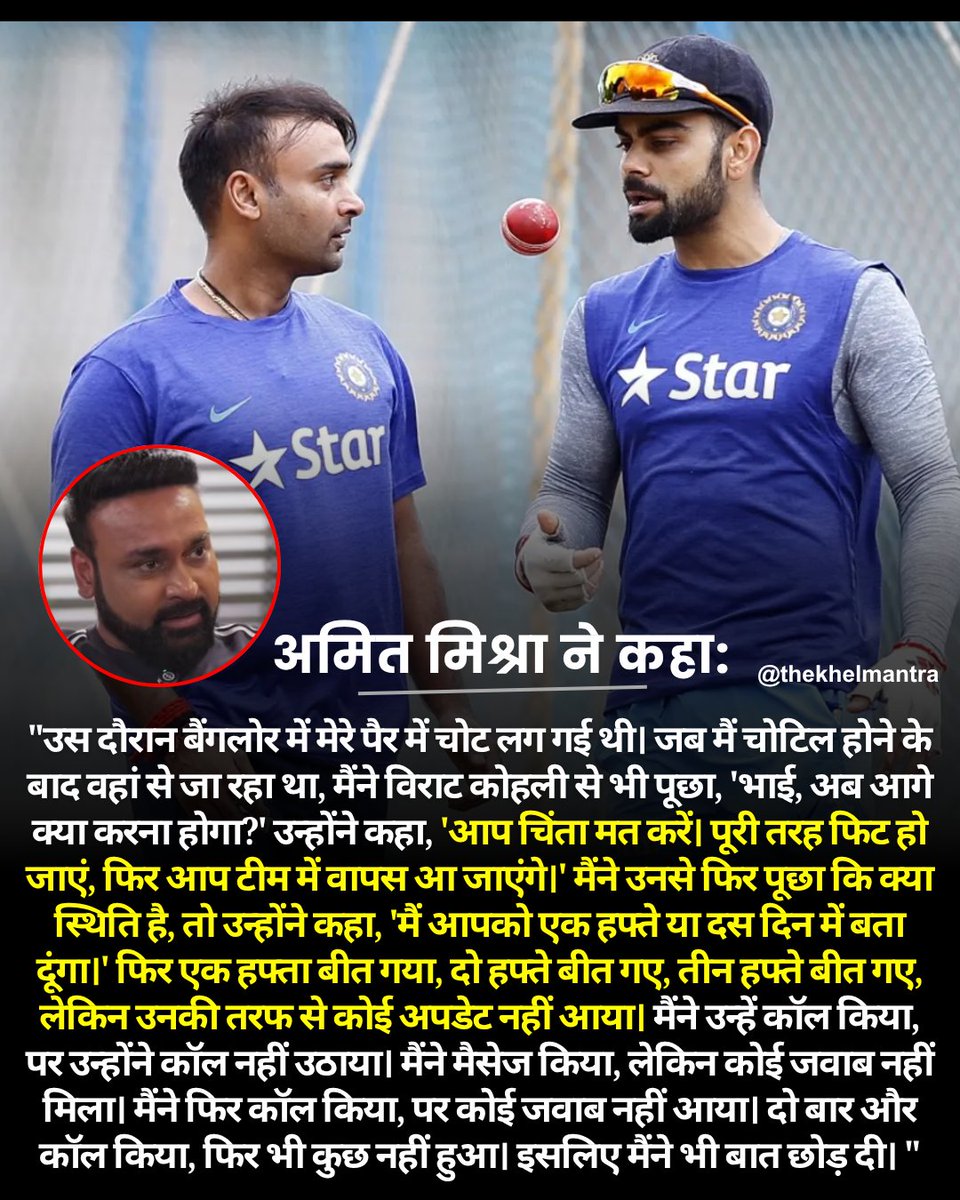 atulsinghUK's tweet photo. 🚨He did not pick up the call - Amit Mishra accuses Virat Kohli of breaking promise and ghosting him after injury🤯
#amitmishra #viratkohli https://t.co/guQEqnkQM8