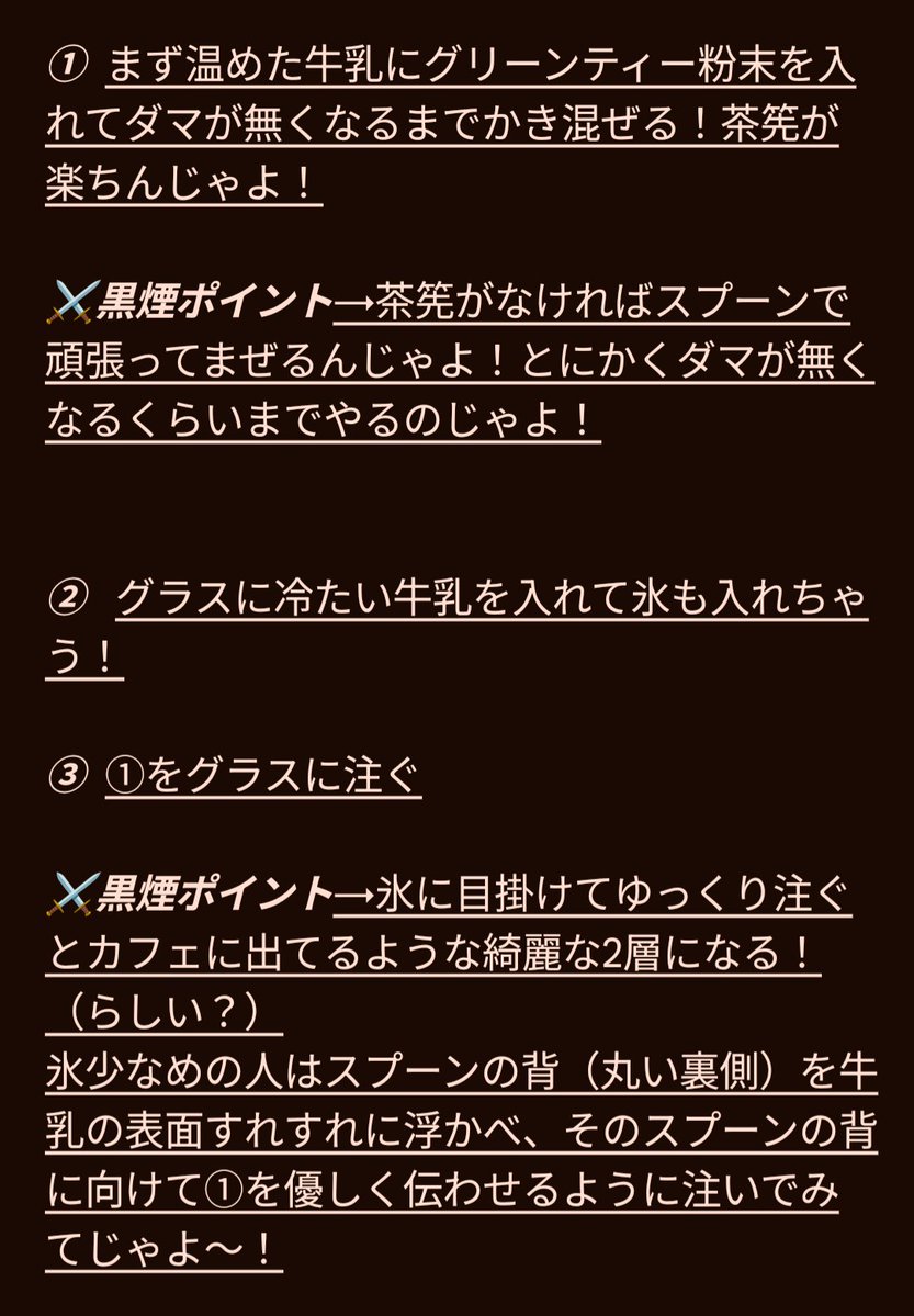 knIRIAM630's tweet photo. #推しCafe  #PR  #黒煙絵巻
こんじゃよ！
今日入れて残り2日ということで
『本気茶だよ！拘りグリーンティー』を使ったアイス抹茶オレを作ってみたのじゃよ！
皆もお手に届いたら一緒に作って見てなぁ🤭🎶

動画編集→ナズナ母上 @nazusyun 
ナレーション？→俺！（黒煙）
撮影→俺！（黒煙） https://t.co/Xci4aDSD3w