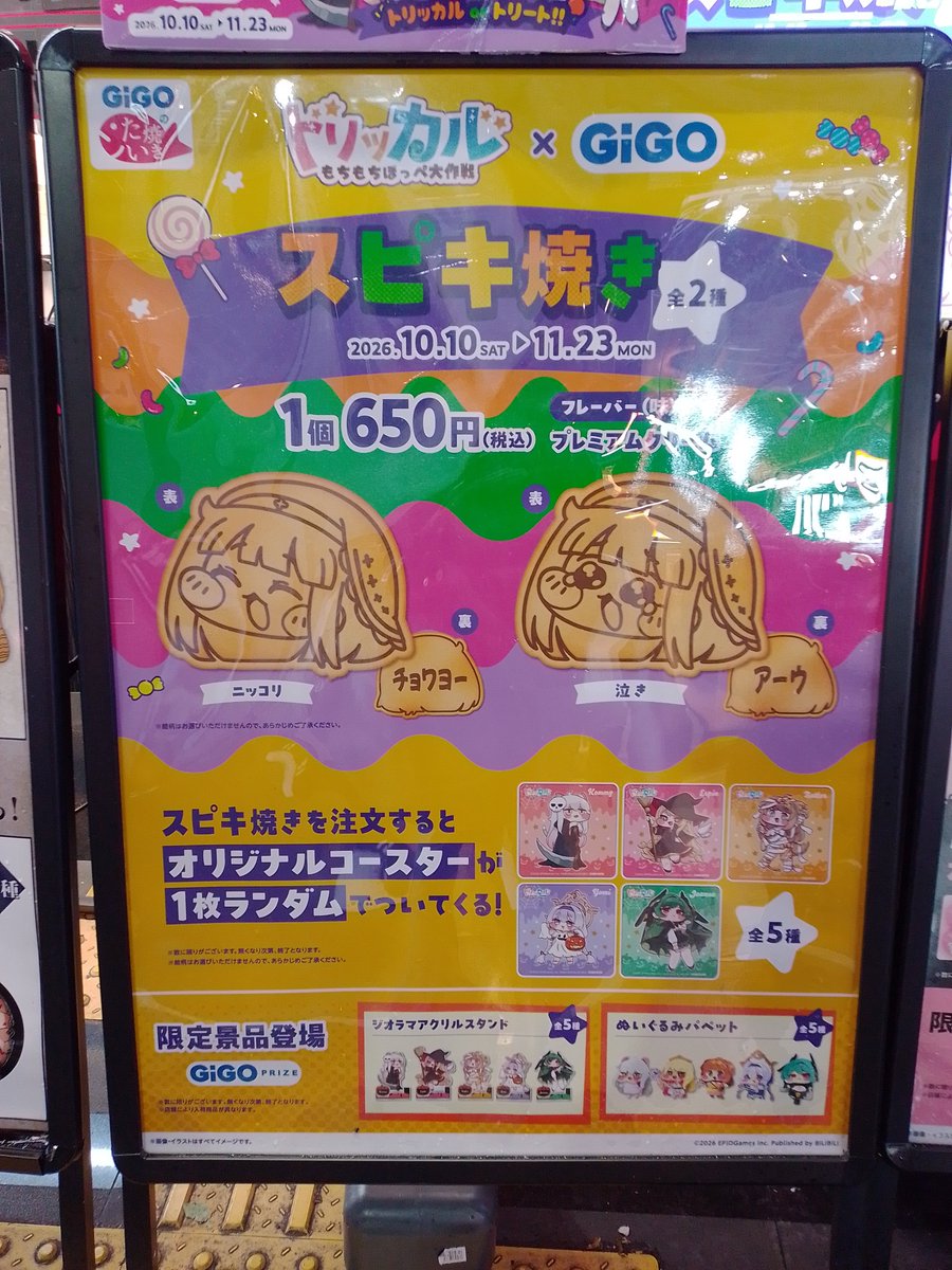 kanade's tweet photo. たい焼き食べに来ました ！
ｱｰｳ https://t.co/R6v7Nx0R6U