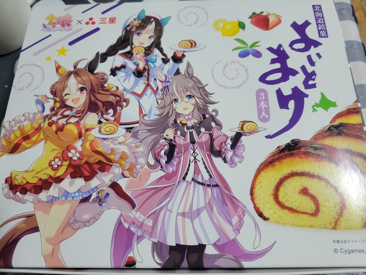 Niku_Q1019's tweet photo. よいとまけ、届いたー！
＃ウマ娘　＃よいとまけ　＃苫小牧 https://t.co/yJW9BqposL
