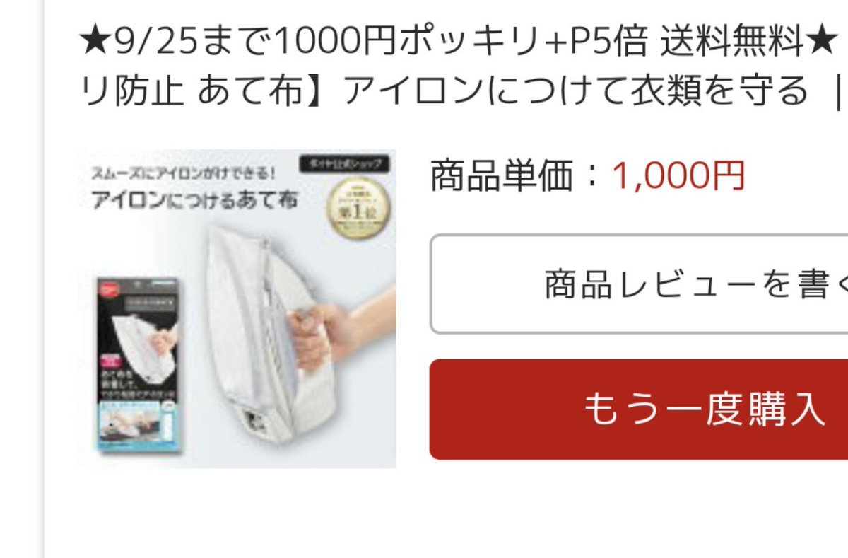 _n_k_mel's tweet photo. @makidisney05 楽天で1000円だったやつですー‼️たぶんお買い物マラソン始まったらまた安くなるかと😊
まじで便利でした…︎︎👍
裏地のテロテロ生地とかもう少し抵抗あってもいいかなと思ったのでセリアのも買ってみます🤣 https://t.co/cjqi3Yz3LC