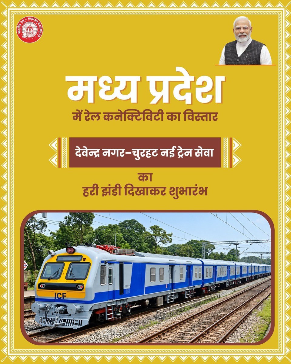 RailMinIndia's tweet photo. देवेन्द्रनगर–चुरहट रेल सेवा क्षेत्रीय रेल कनेक्टिविटी को और मजबूत करेगी। यह सेवा सीधी जिले को रीवा और सतना से जोड़ते हुए स्थानीय लोगों और व्यापारियों की दैनिक यात्रा को अधिक सुगम और सुविधाजनक बनाएगी।
#RailInfra4MadhyaPradesh https://t.co/VQ1hGXQZ25