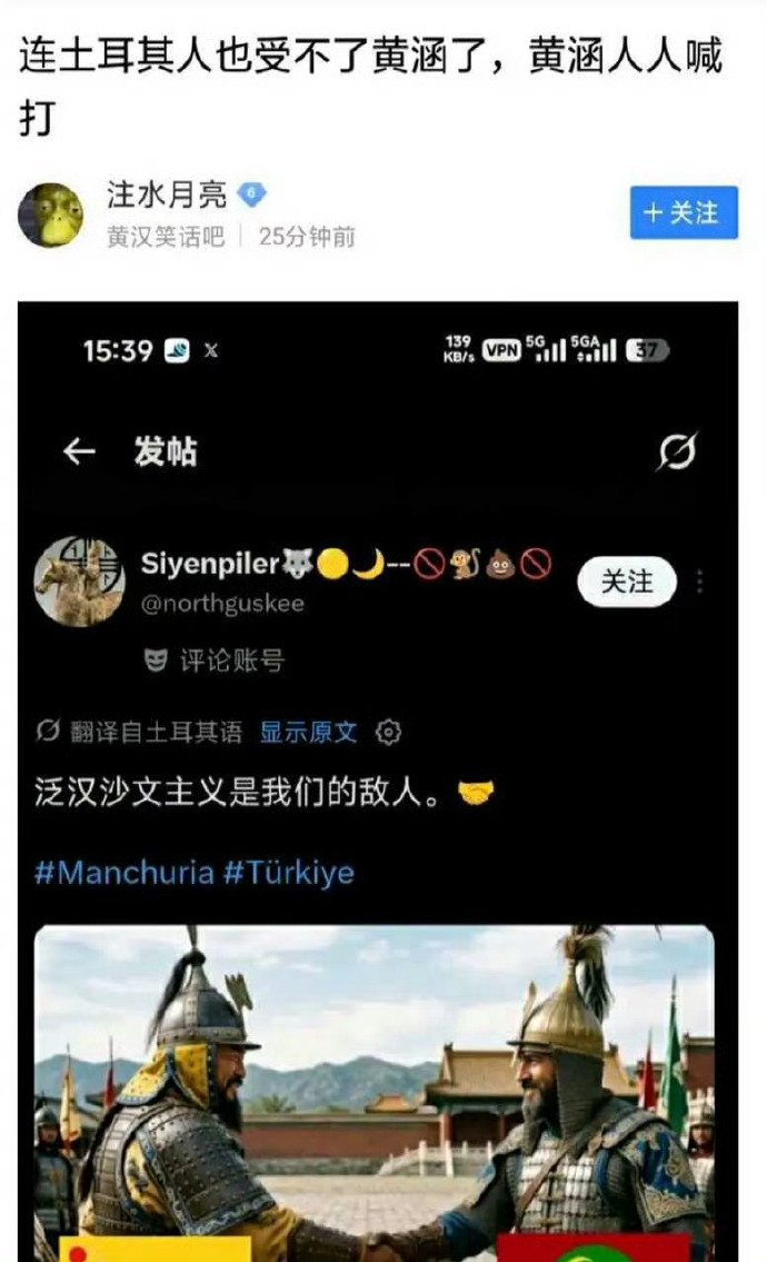 YLDLZN's tweet photo. 当网友们开开心心地和土耳其人打嘴仗的时候，女人和团结人疯狂背刺俺们。 https://t.co/0CzguApDAw