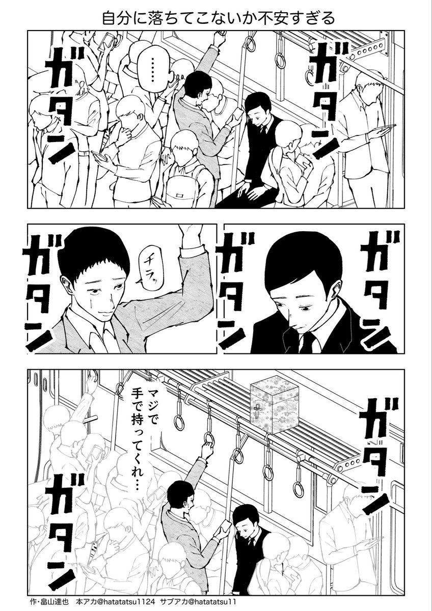 hatatatsu1124's tweet photo. 自分に落ちてこないか不安すぎる https://t.co/w6IHp6lIJJ