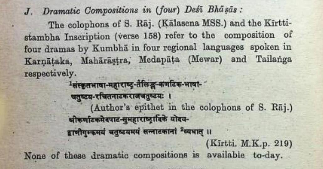 satyashraya010's tweet photo. Rana kumbha of Mewar wrote four dramas in four regional languages,
He wrote a drama in Kannada top!! https://t.co/FnnenZ1ESo