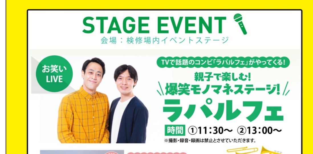 a_pot_a_pan's tweet photo. 午前中の私。
とてつもなく早く退勤して、仙台市営交通100周年バス・ちかまつりへ。
ラパルフェの凄さを体感しました。

私の後ろにいた女性が「尾身がかっこよくて動悸がする」「今まで感じなかったけど尾身ヤバい」と呟き続けてました。確かに尾身氏、シュッとしていた… https://t.co/YZcdbwsafI