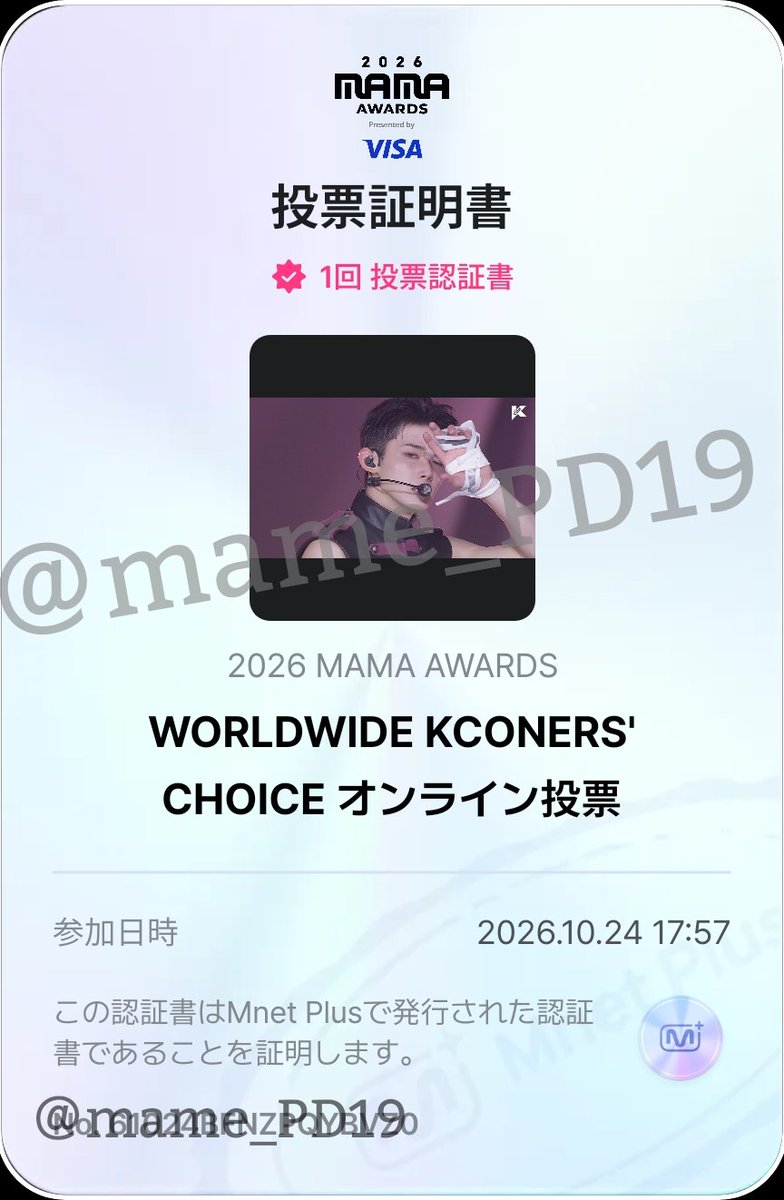 mame_PD19's tweet photo. 2026 MAMA WORLDWIDE KCONERS' CHOICEオンライン投票

毎日わすれずに投票しよー
#andTEAM https://t.co/8nBnt7OZVG