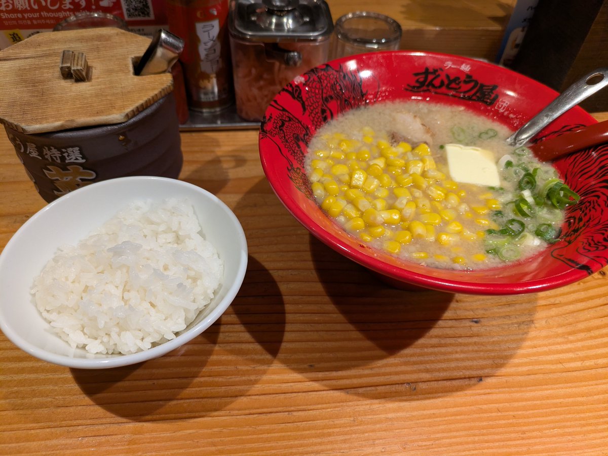 ozo_chino's tweet photo. 予定まで20分だと思ってウキウキラーメンしてたら時間の15分前に待機しておく必要があるの思い出してAS20のベルヴェスみたいな速度で手動かして食べた https://t.co/QMM0GAif0F