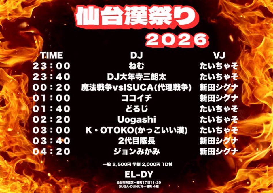 djdinenji's tweet photo. 〜漢祭り当日〜
#仙台漢 https://t.co/yOciS9YCtu