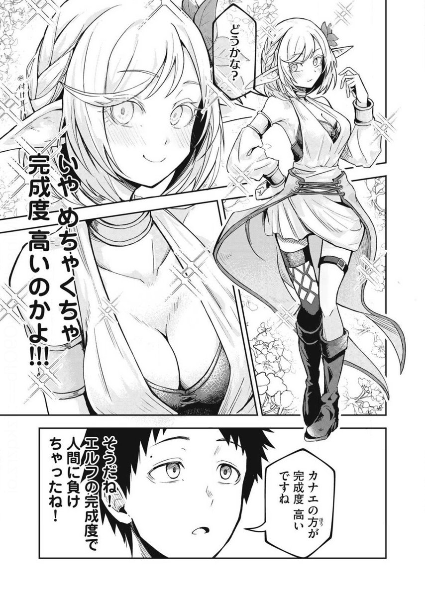 phthalow's tweet photo. エルフと認識してもらえない https://t.co/GEjl1AoR1O