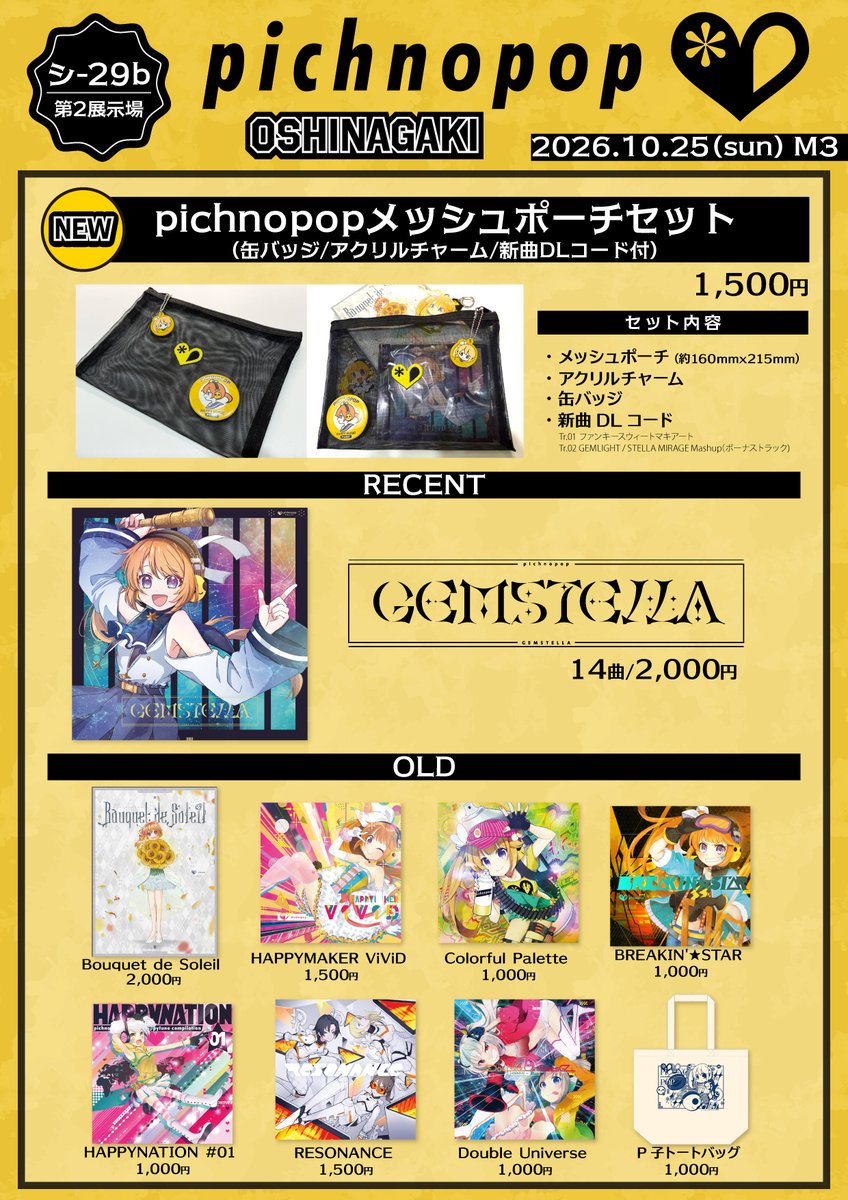 P_Light's tweet photo. 明日のM3のお品書きになります！
ブースは第二展示場 2F シ-29b「pichnopop」です。
（ﾃｨｰｹﾞﾂのブースのお隣です😌）
久しぶりのpichnopopらしい新グッズなので、よければぜひ手にとってみて下さい☺️ https://t.co/86s6sCDryH