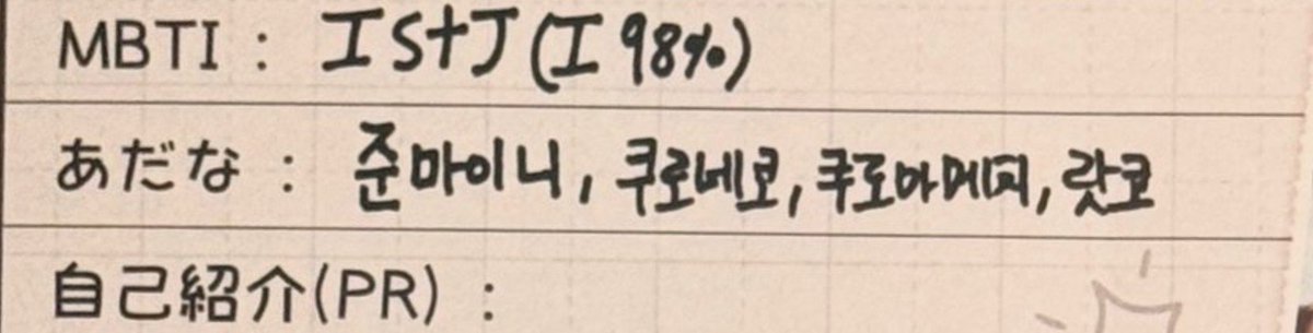 LEOWONIE_'s tweet photo. junmine🥹 https://t.co/brKRAIPGIA