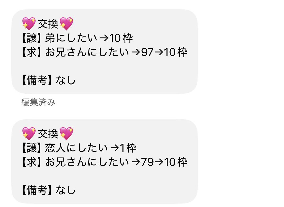 ykamesay's tweet photo. 💖買取Ver.💖
画像ALTのテンプレの()を埋める形でご記入ください。

・例は画像をご確認ください。
・DM失礼します~等の挨拶は不要です⭕️
・複数希望ある場合は画像のように都度送信お願いいたします。 https://t.co/GFYvPVXgPP