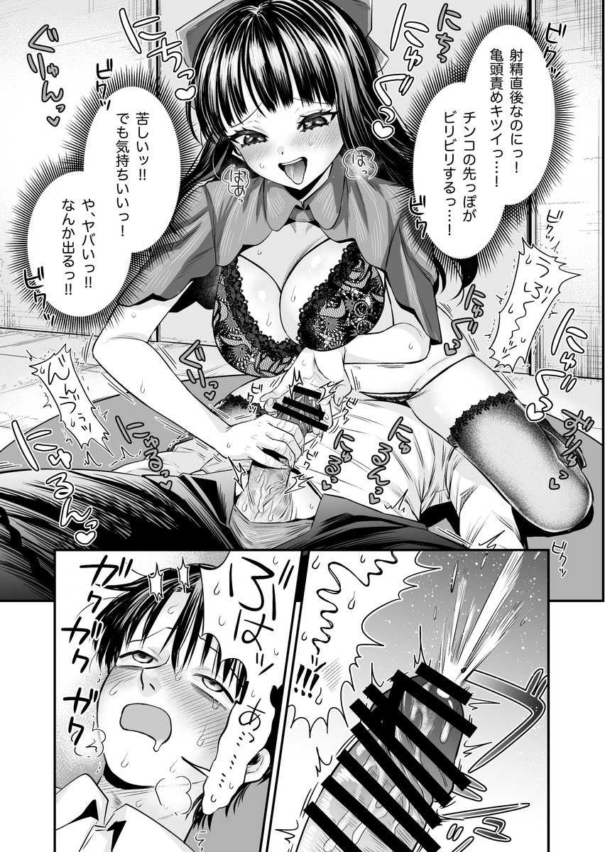 wanko_ohige's tweet photo. ドS女生徒に鬼手コキされて悶絶潮吹き地獄で苦しみたい🤯 https://t.co/Rv80DkTpXL