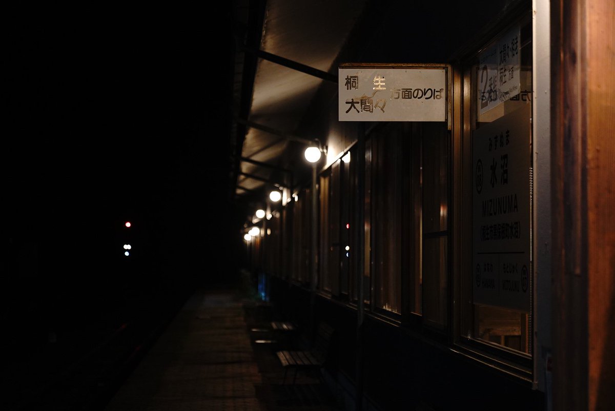 HNB13's tweet photo. 久しぶりに来たら水沼温泉駅がリニューアルされて綺麗になってた。
(十数年前にラリーのゴール地点として使わせてもらった記憶) https://t.co/5P0zaGkGJw
