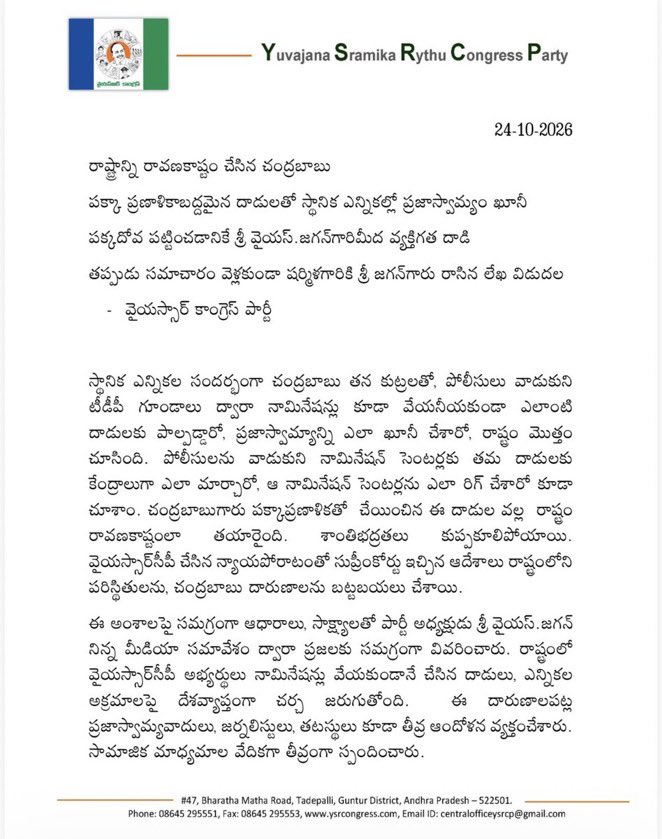 saiholicc's tweet photo. ప్రియమైన షర్మి!!

Ys Jagan Letter To Sharmila….
@realyssharmila https://t.co/3hAhywNRIP