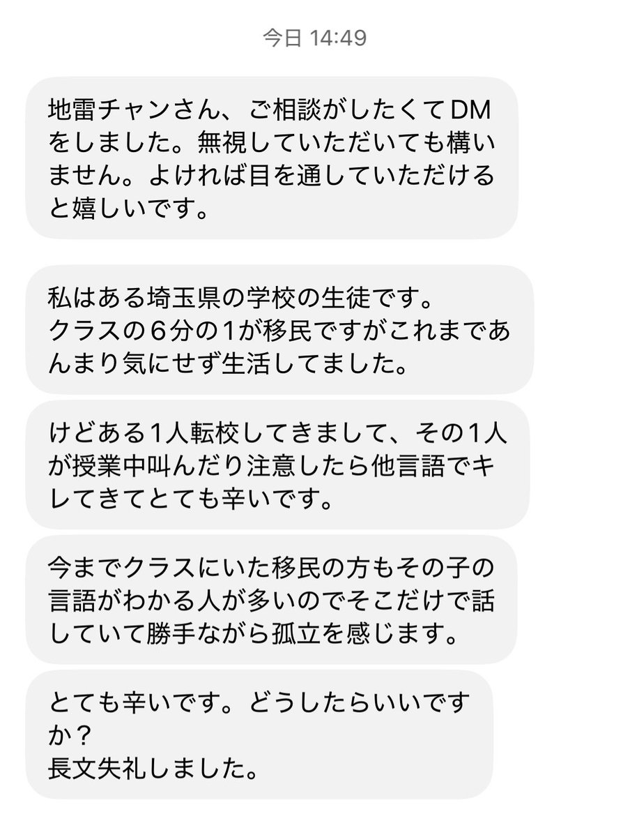 amatsuuni's tweet photo. 【悲報】埼玉の日本人の学生、クラスに移民が増えすぎた結果、日本語ではない言語でクラスメイト同士が話し、疎外感を感じている。

↑次のパリはリアルに埼玉

--
あのシンプルに日本人が日本で肩身狭いのはおかしいと思いませんか？ https://t.co/KM8oGYkF6B