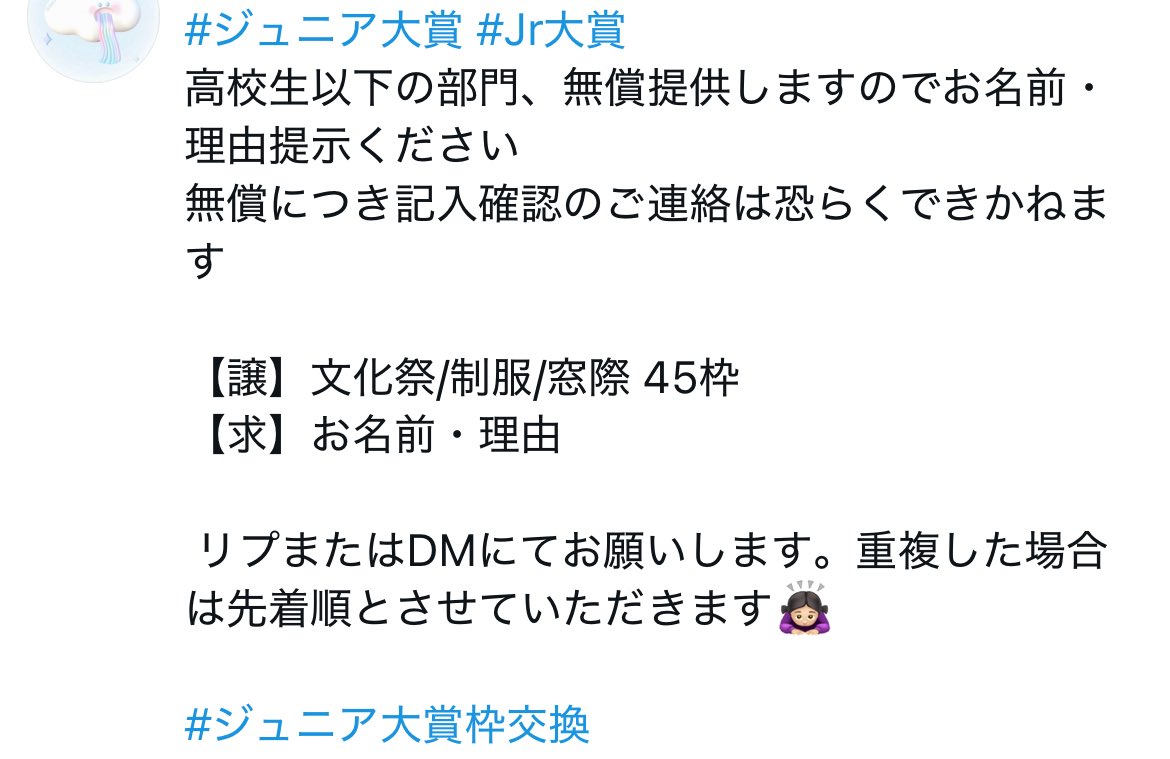 7Fs856's tweet photo. 全ての枠でご連絡いただきありがとうございました！元ツイは検索の邪魔にならないように少ししましたら削除しますのでスクショ残しておきます🙇‍♂️

皆様の結果が良いものになりますことを祈っております🙏 https://t.co/3iPOedSD7W