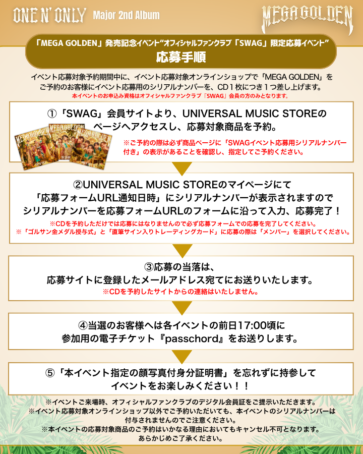 onenonly_tokyo's tweet photo. ＼ 今日まで📣 ／

メジャー2ndアルバム『MEGA GOLDEN』発売記念
FC「#SWAG」限定イベント1回目応募期間は本日10/24(土)23:59まで⚠️

【A賞】GOLDENグループショット撮影会
【B賞】直筆サイン入りセルフィートレーディングカードA：MV内着用シャツ衣装

皆さまお見逃しのないようご注意ください👀✨

詳細はこちら📝
🔗https://t.co/VoLsLhCuEb

#メガアゲゴールデンサン
#ワンエンリリース #ワンエン #ONENONLY