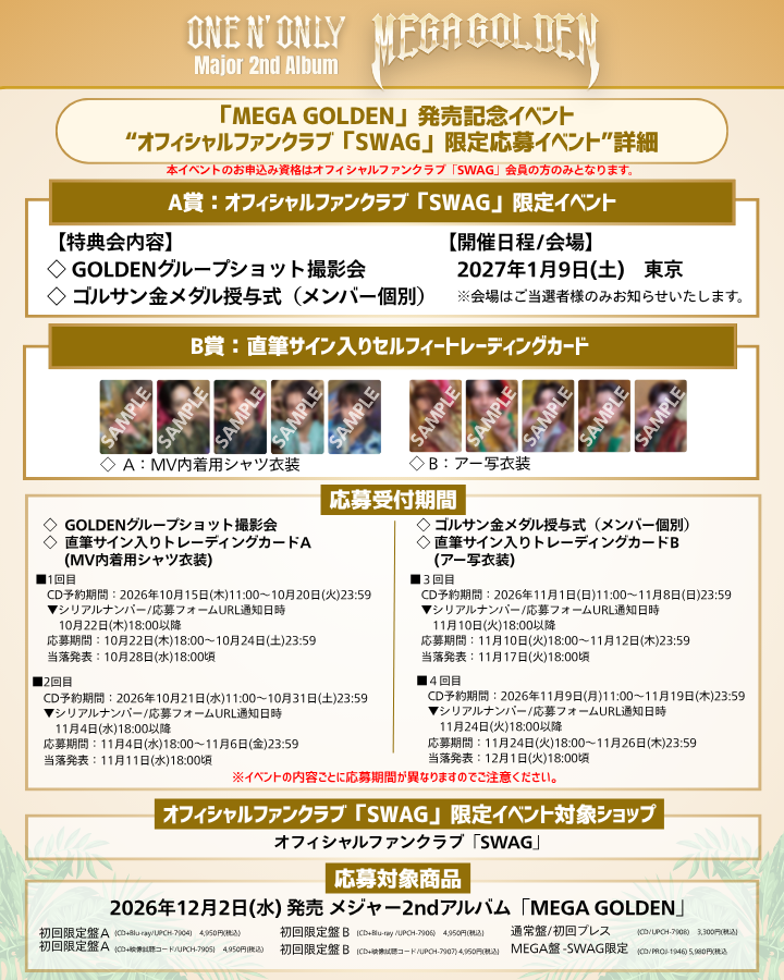 onenonly_tokyo's tweet photo. ＼ 今日まで📣 ／

メジャー2ndアルバム『MEGA GOLDEN』発売記念
FC「#SWAG」限定イベント1回目応募期間は本日10/24(土)23:59まで⚠️

【A賞】GOLDENグループショット撮影会
【B賞】直筆サイン入りセルフィートレーディングカードA：MV内着用シャツ衣装

皆さまお見逃しのないようご注意ください👀✨

詳細はこちら📝
🔗https://t.co/VoLsLhCuEb

#メガアゲゴールデンサン
#ワンエンリリース #ワンエン #ONENONLY