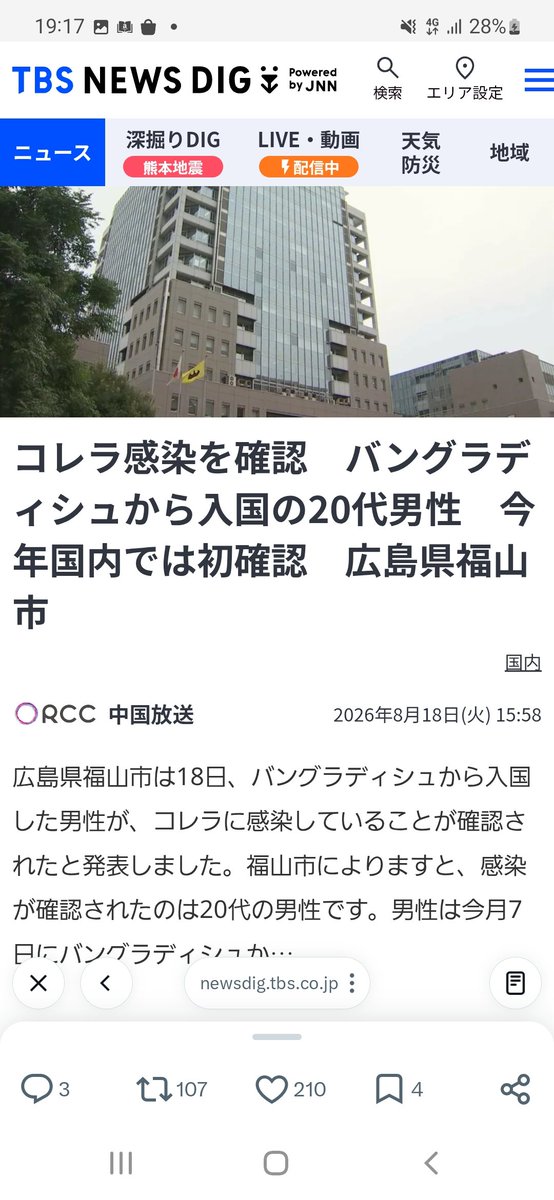 nobu_conscience's tweet photo. 「移民によるバイオテロ始まる」

日本に来る「移民」、「人材の宝庫」どころか「病原菌の宝庫」であった。
差別ではなく、事実である。

「コレラ」に感染していたバングラデシュ人。

ベトナム人やネパール人のいる日本語学校では「結核」が蔓延。

チフスに感染していたバングラデシュ人。

また、ヒジャブやブルカをかぶったまま生活しているムスリム移民は「アタマジラミ」感染者が多数いるという。

しかし、これほど日本と衛生状態が違う、感染症患者だらけの第三世界の移民による「給食業務」の就労を、日本政府は許可したのである。

これから、学校給食での異物混入、食中毒、調理場での集団感染が多発するだろう。
日本の子供たちが犠牲になるだけだ。

そもそも、日本政府は、移民の入国時に感染症検査などほとんど行っていない。

エイズに感染しているアフリカ人が次々と入国して、日本人女性が暴行されたらどうするのだ？

移民政策、こんなものは「政策」ではない。犯罪である。

政府が国民に対して「移民の武器化」によって戦争を仕掛けている状況なのだ。

「世界一清潔な国、日本」が、大量移民で崩壊してしまう。