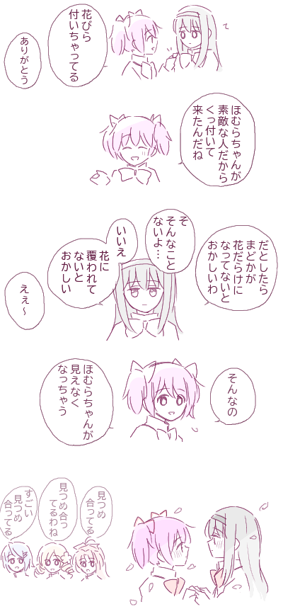 s1u1i4's tweet photo. まどほむ https://t.co/xJzTNTkeO6
