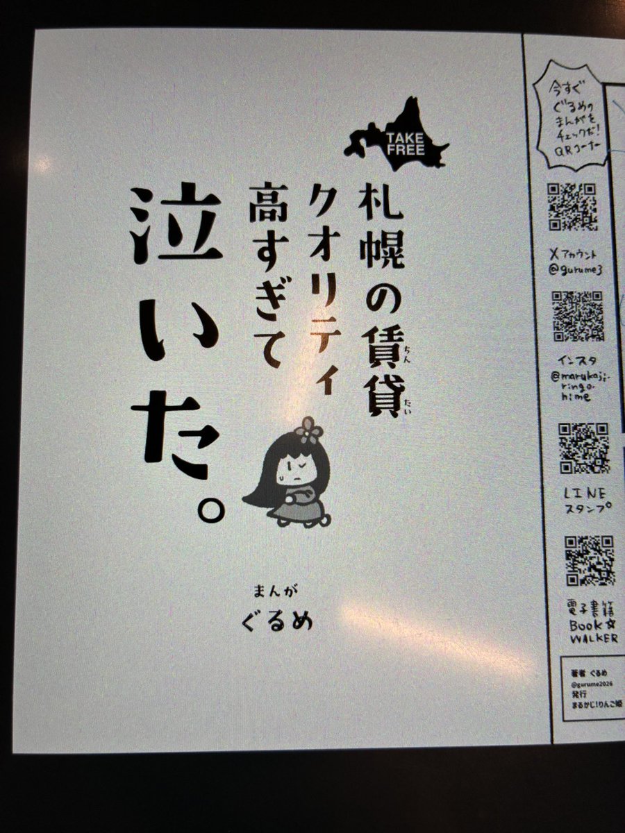 gurume3 tweet picture