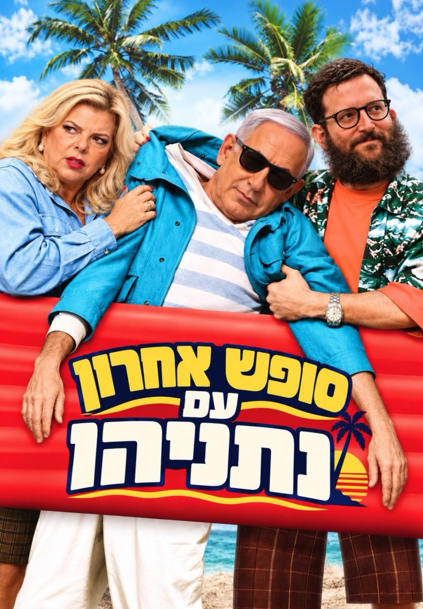 AmiDror tweet picture