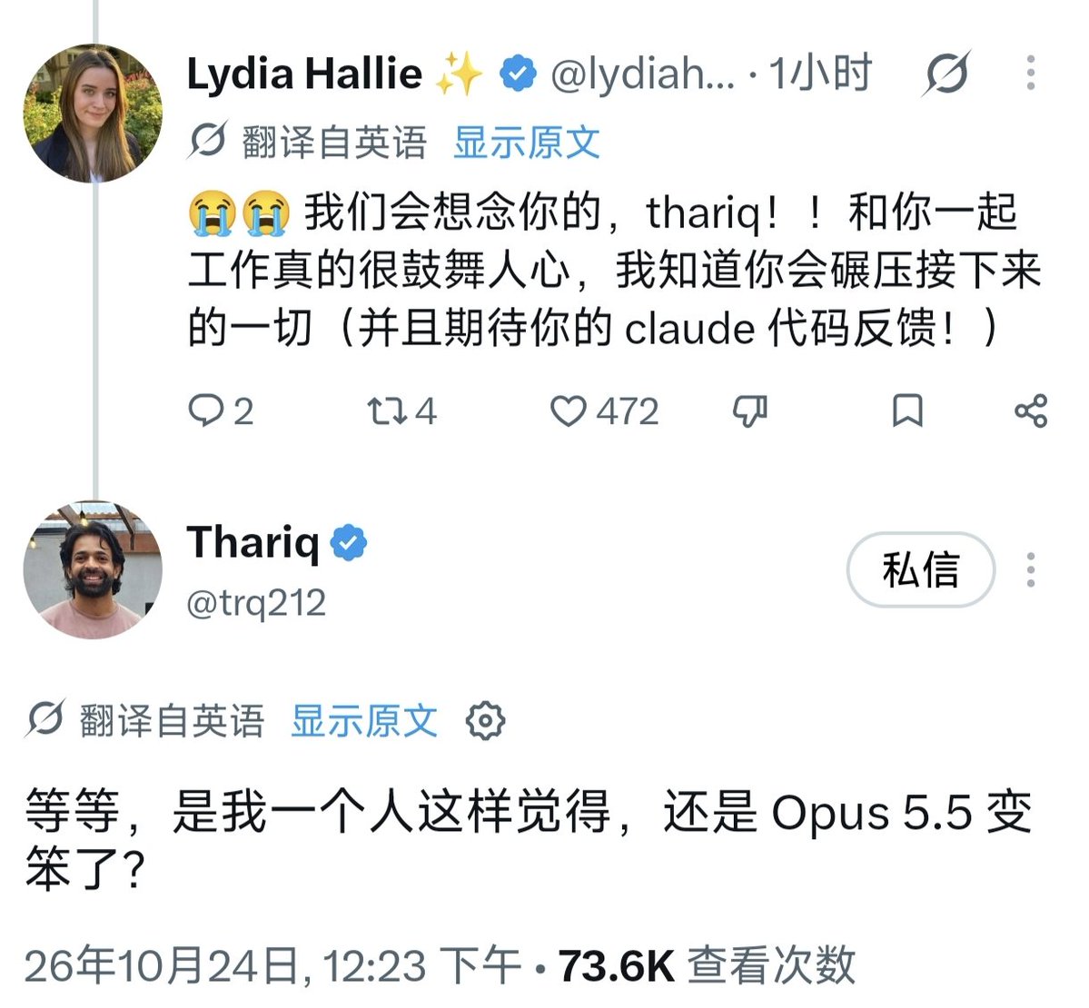 xiax0603's tweet photo. 🚨背刺老东家？｜才刚离职一小时，Thariq公开质疑Opus 5.5变笨？

Thariq刚发布告别帖离开Anthropic，Lydia Hallie还在留言暖心送行，转头他就抛出灵魂提问：难道只有我觉得Opus 5.5变笨了？

教科书级别的反差名场面。在职时受身份约束，要维护自家产品；前脚刚离开，立刻卸下立场枷锁，直接公开质疑老东家旗舰模型，这一幕把AI圈的现实感拉满。

你觉得是模型真实能力下降，还是单纯主观感受？直接点燃了AI圈的热议！