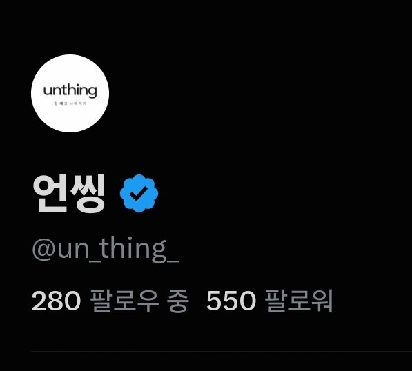 un_thing_'s tweet photo. X 시작 13일 차 팔로워 현황

10/11 : 0명 (의욕 MAX)
10/21 : 449명 (오?)
10/22 : 500명 (생각보다 빠른데?)
10/23 : 540명 (근데 왜 이렇게 힘들지)

숫자로 보면 잘 크는 것 같은데
체감상 하루 종일 X 하는 기분임.

팔로워 1,000명 찍는 사람들 진짜 대단함.
본업 +알파는 쉽지 않음 https://t.co/fkIHIUOgXg