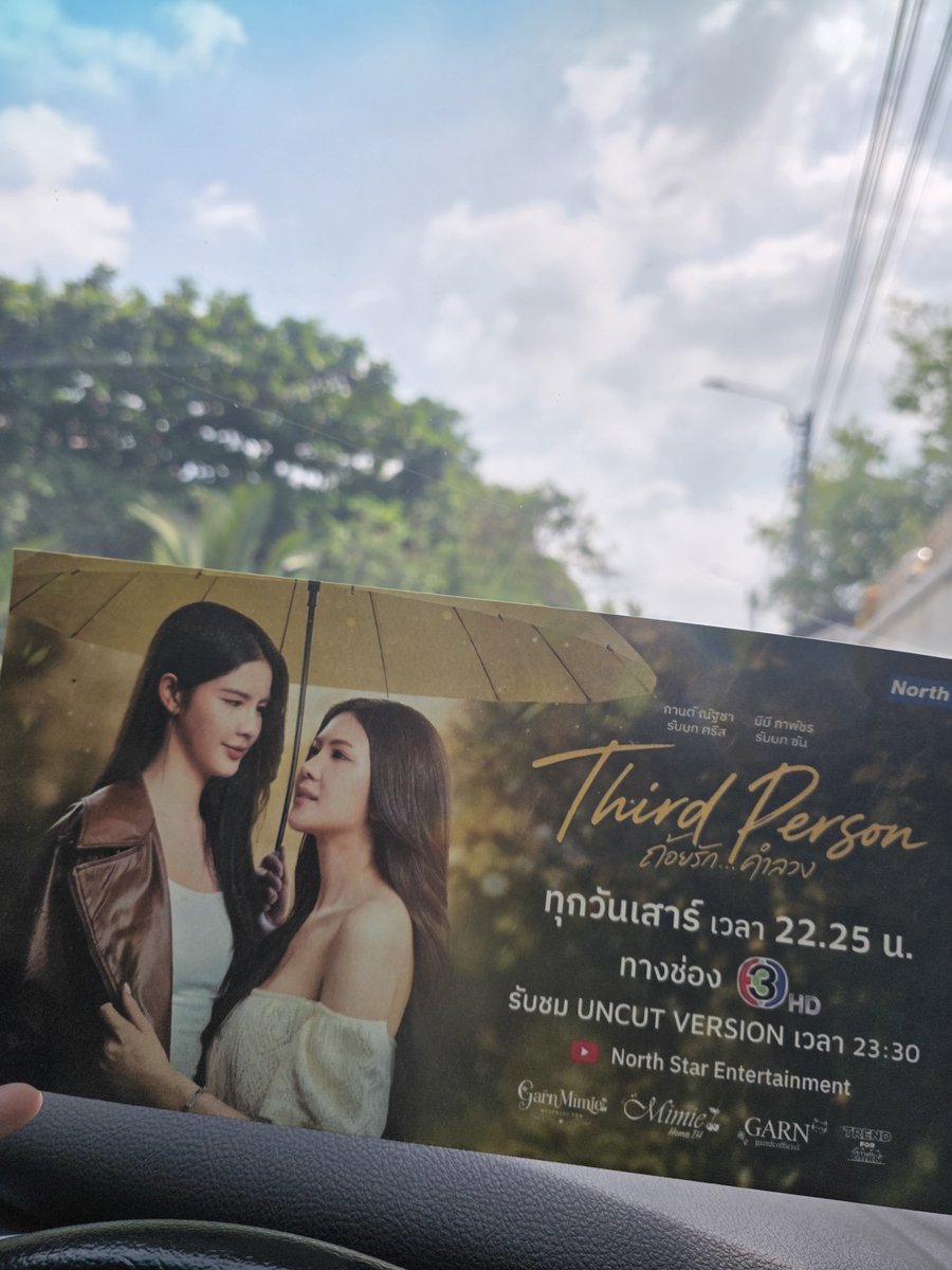 octik6966's tweet photo. เมื่อวานวันสุข วันนี้วันเสาร์แล้ววว
เสาร์นี้มี Third Person เตรียมตัวกันยังงง

GARNMIE 1ST BUSKING
#ThirdPersonBuskingFlowerNote
 #ThirdPersonTheSeries  #nhuugarnns #mimiebhapat https://t.co/vKLAObgDTn