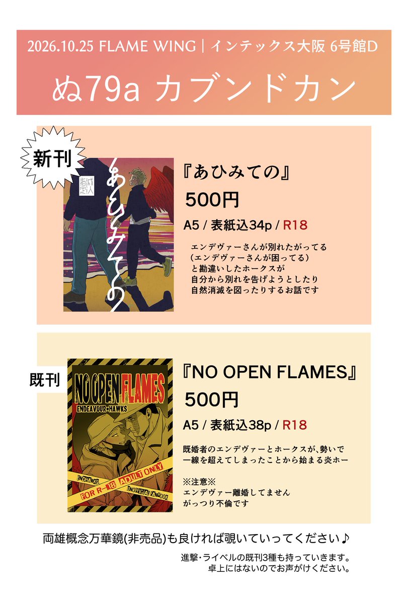 phoooooool's tweet photo. #1025炎ホFLAMEWING参加情報
明日のお品書きです！
万華鏡覗くだけでも立ち寄っていただけたら嬉し〜です😊🫶 https://t.co/9ToRnrfhto