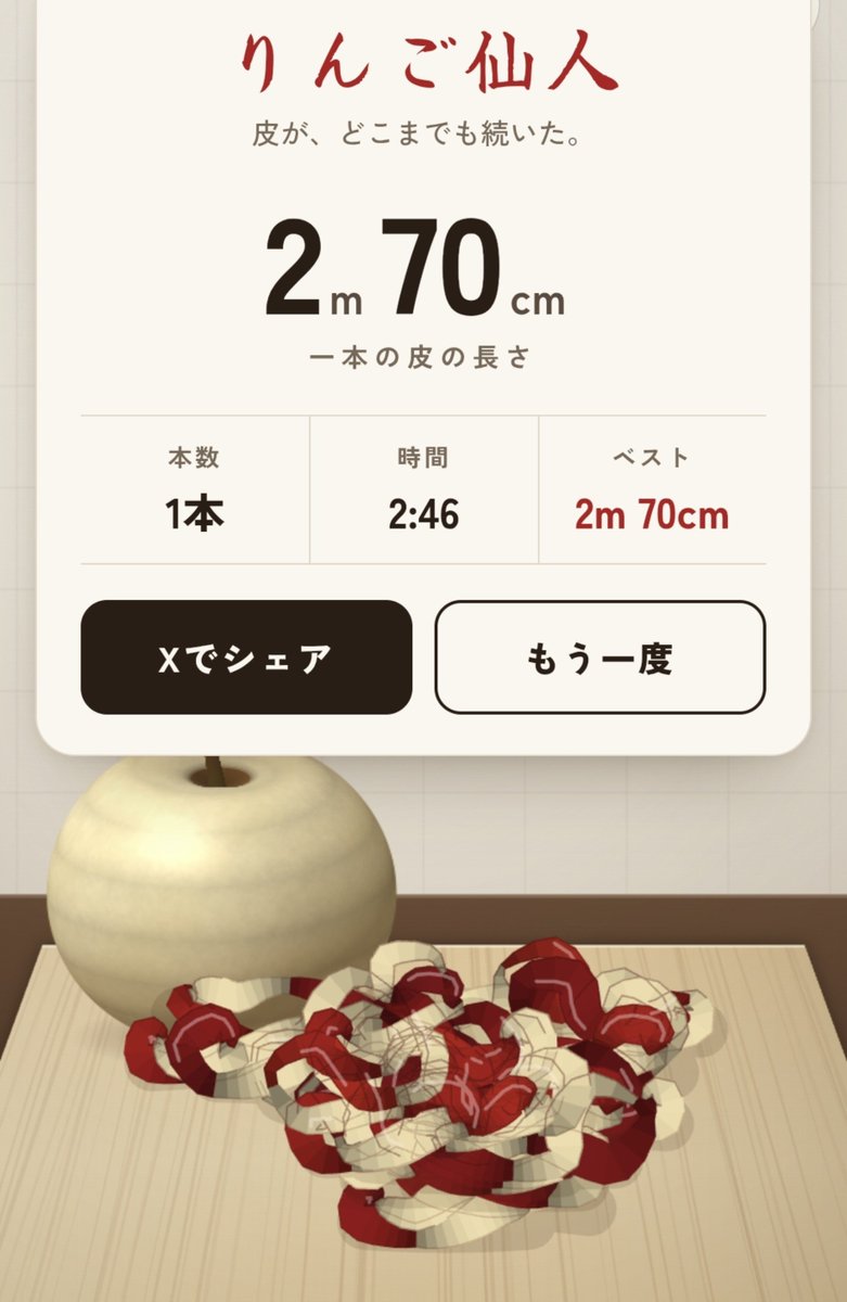 l00p_01's tweet photo. りんごの皮、一本で���けた。
皮の長さ 2m 70cm
#りんごの皮むき
https://t.co/eiq1AD6n5K https://t.co/vAsPBhbJtW