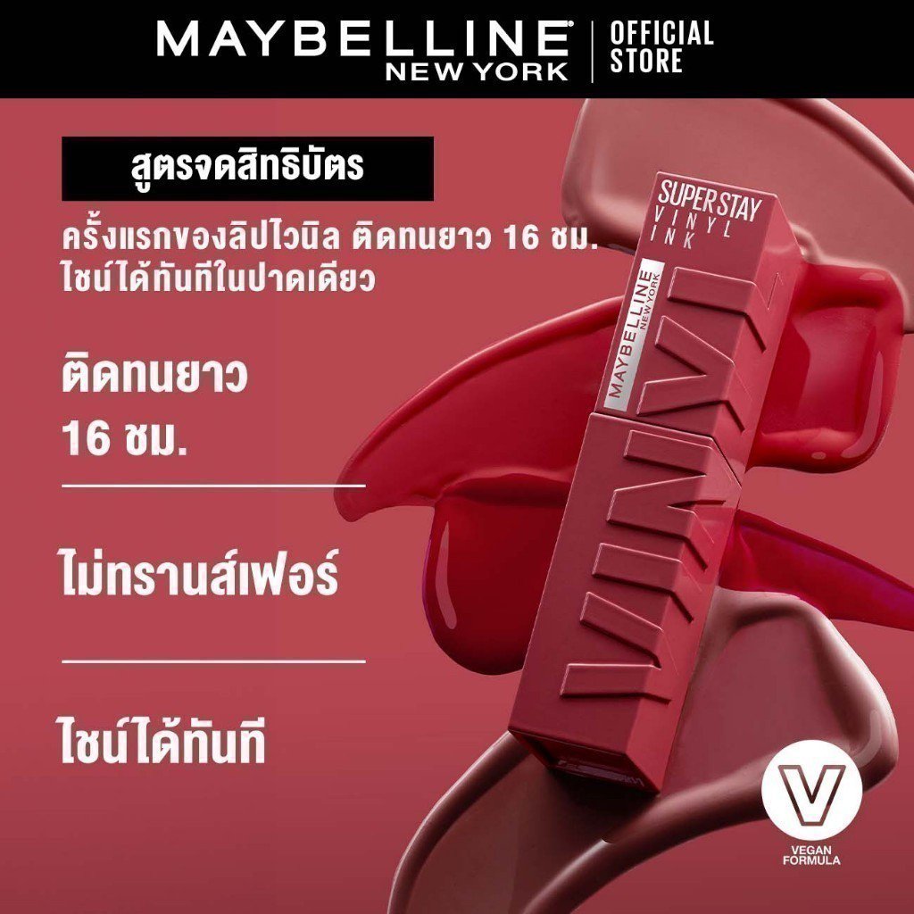 Goodie_Studio's tweet photo. 🔥🔥มาแล้ว
ลิปฉ่ำวาวยอดขายล้านแท่ง❗️

💥MAYBELLINE SUPER STA Y VINYL INK LIPSTICK
💥ลิปไวนิล ติดทนนาน 16 ชม.

🔥พิเศษในราคา ฿287 - ฿329❗️

สนใจจิ้มเลย👇
https://t.co/3nuwZxmQFk

#ของดีบอกต่อ #ขายดี #ของมันต้องมี #ลิปสติก #Lipstick #MAYBELLINE https://t.co/rwIB0UFX24
