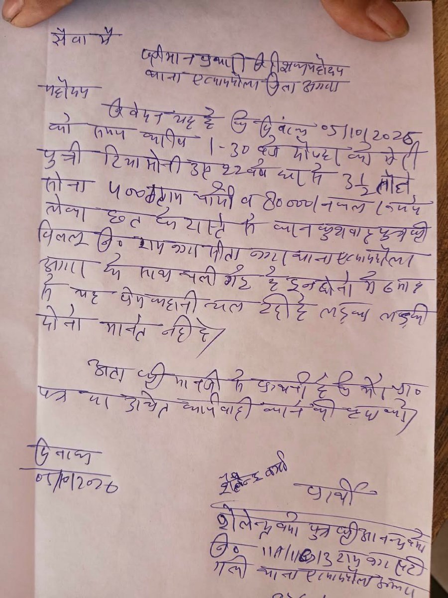 JohriNews's tweet photo. उत्तर प्रदेश मे आर्य समाज  विवाह के प्रमाण पत्र बकील और संस्था के लोग चंद घंटे मे नाबालिग को बालिग बता कर गवाह अन्य जिलो के लगाकर लडकी से सोना चांदी रूपए लेकर इनकी शरण मे पंहुच रही पुलिस प्रशासन भी शिकायत दर्ज नही करता लडकी का पिता क्या करे 
मुख्यमंत्री यूपी 
डीजीपी उत्तर प्रदेश https://t.co/LgLSJq4R5B