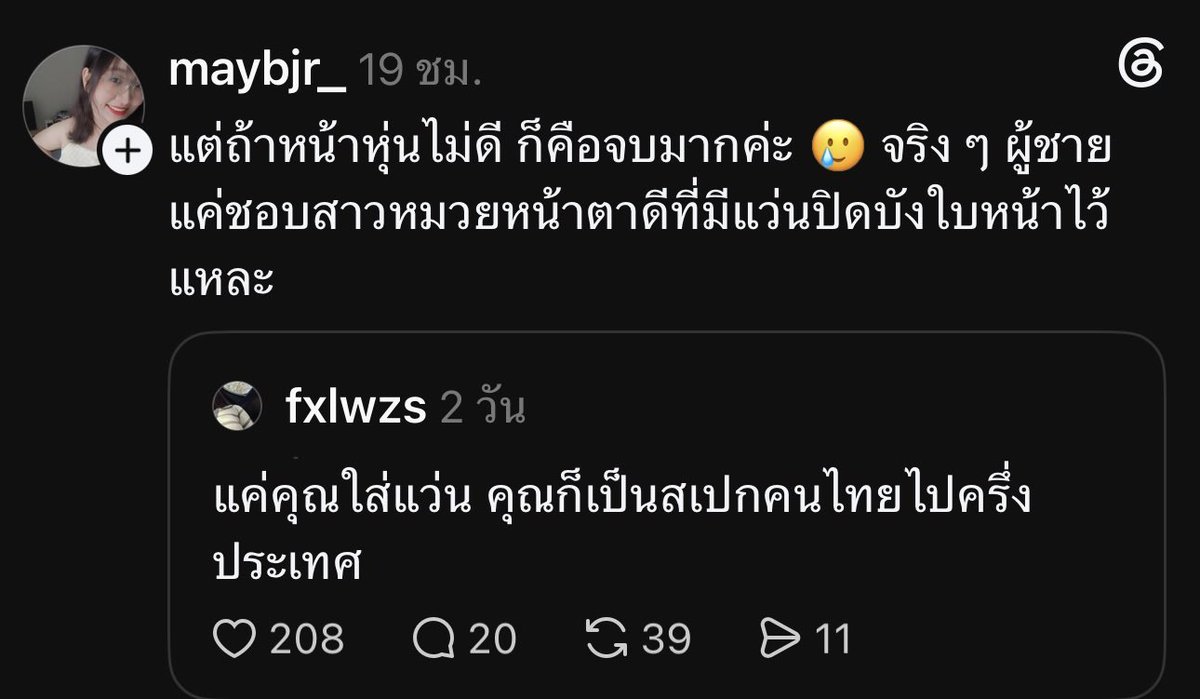Phibabe26's tweet photo. อันนี้ยืนยันว่า ผช แม่งไม่ชอบ ผญ ใส่แว่น แต่ถ้าหมวย หุ่นดี นมใหญ่ พูดง่ายๆหุ่นน่าสี้ นั่นแหละมันถึงชอบกัน เอาไรมาชอบครึ่งประเทศ https://t.co/OXhHxWnbkn