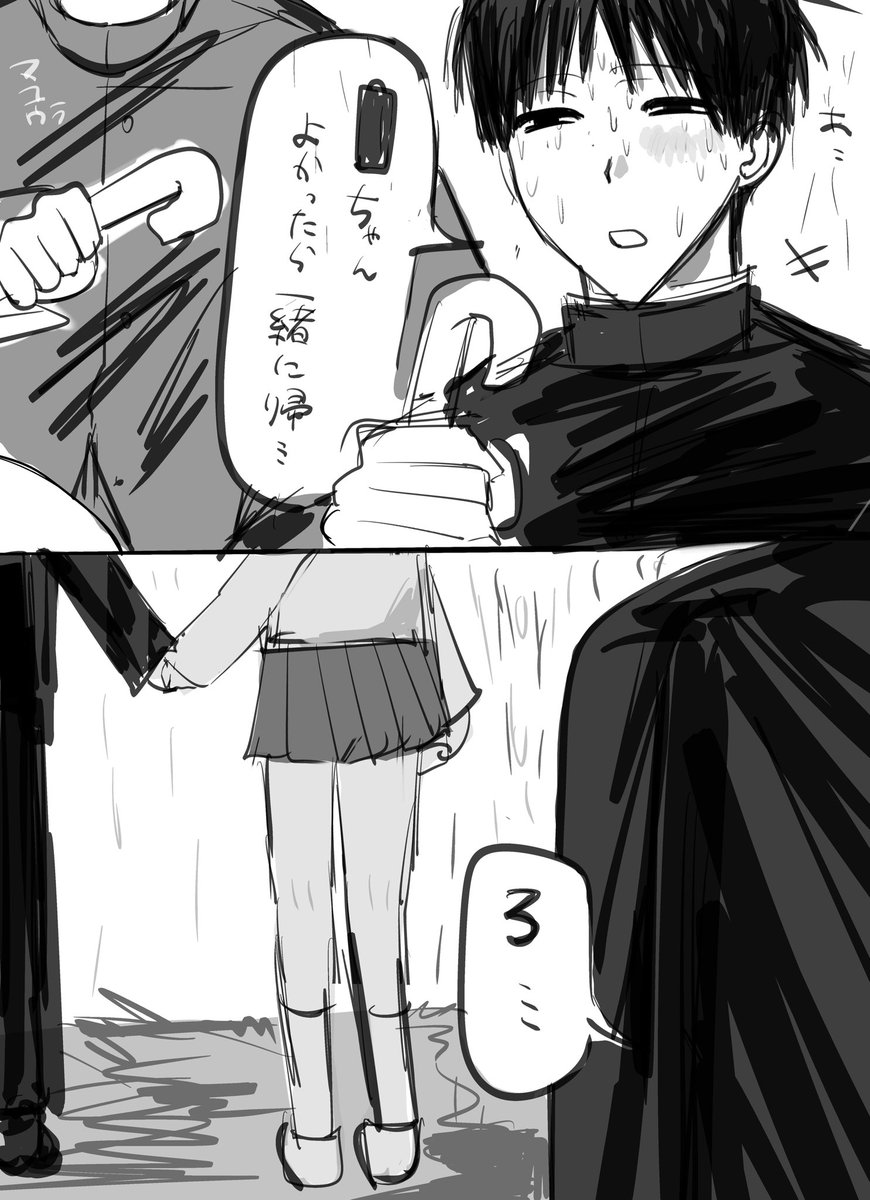 Nanatiki7777777's tweet photo. ███ちゃんに彼氏がいたら
#ドムドムチーチー https://t.co/siNNF2ZiFc