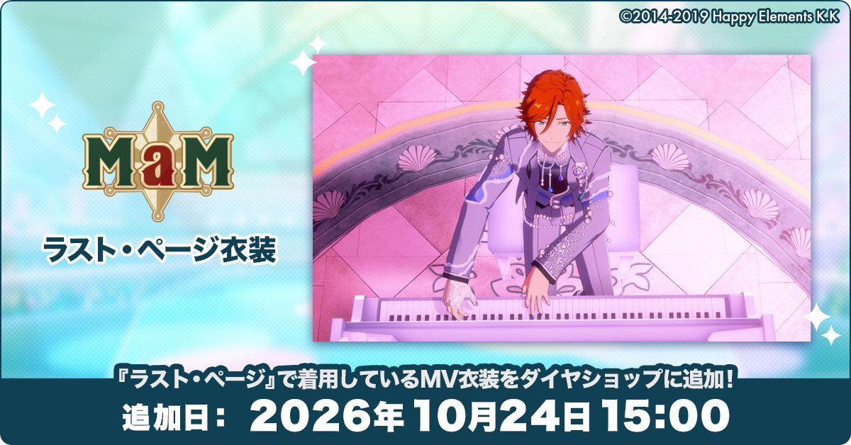 enstars_music tweet picture