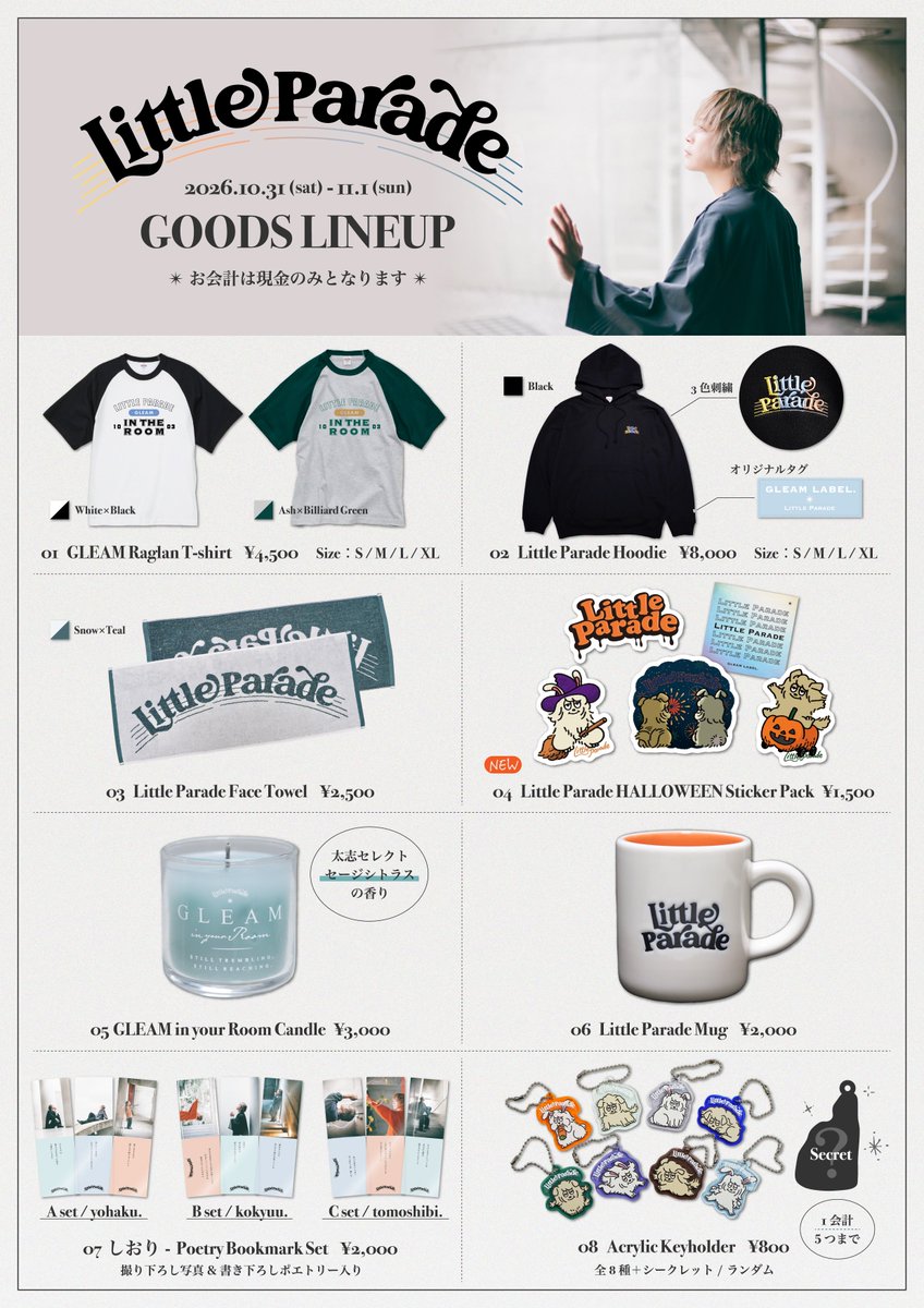 LittleParade_JP's tweet photo. 〖LIVE GOODS info〗

10/31(土)ひかりとものがたり 2026
11/1(日)WAJYU BEAT STADIUM 2026
にて販売するオフィシャルグッズを発表！

新たにハロウィン仕様のステッカーパックが登場🎃

お支払いは現金のみとなります💴
各イベントでの販売詳細についてはSNSにて事前にお知らせします！ https://t.co/NVWgxhwan1