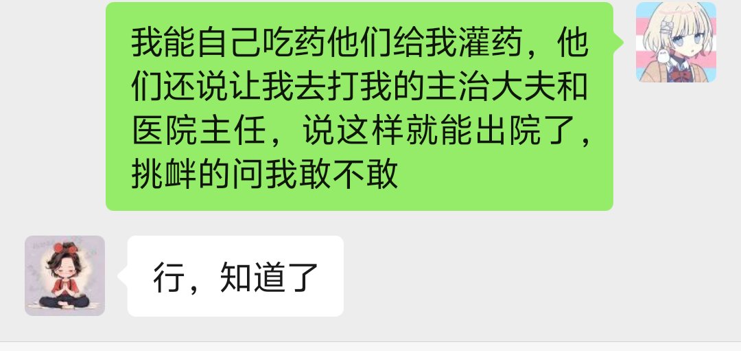 zza2ku's tweet photo. 我和我妈我奶我爸都说了，他们说找他们去
我把当地卫健委投诉电话发给我妈了 https://t.co/OPHkWYtwVB