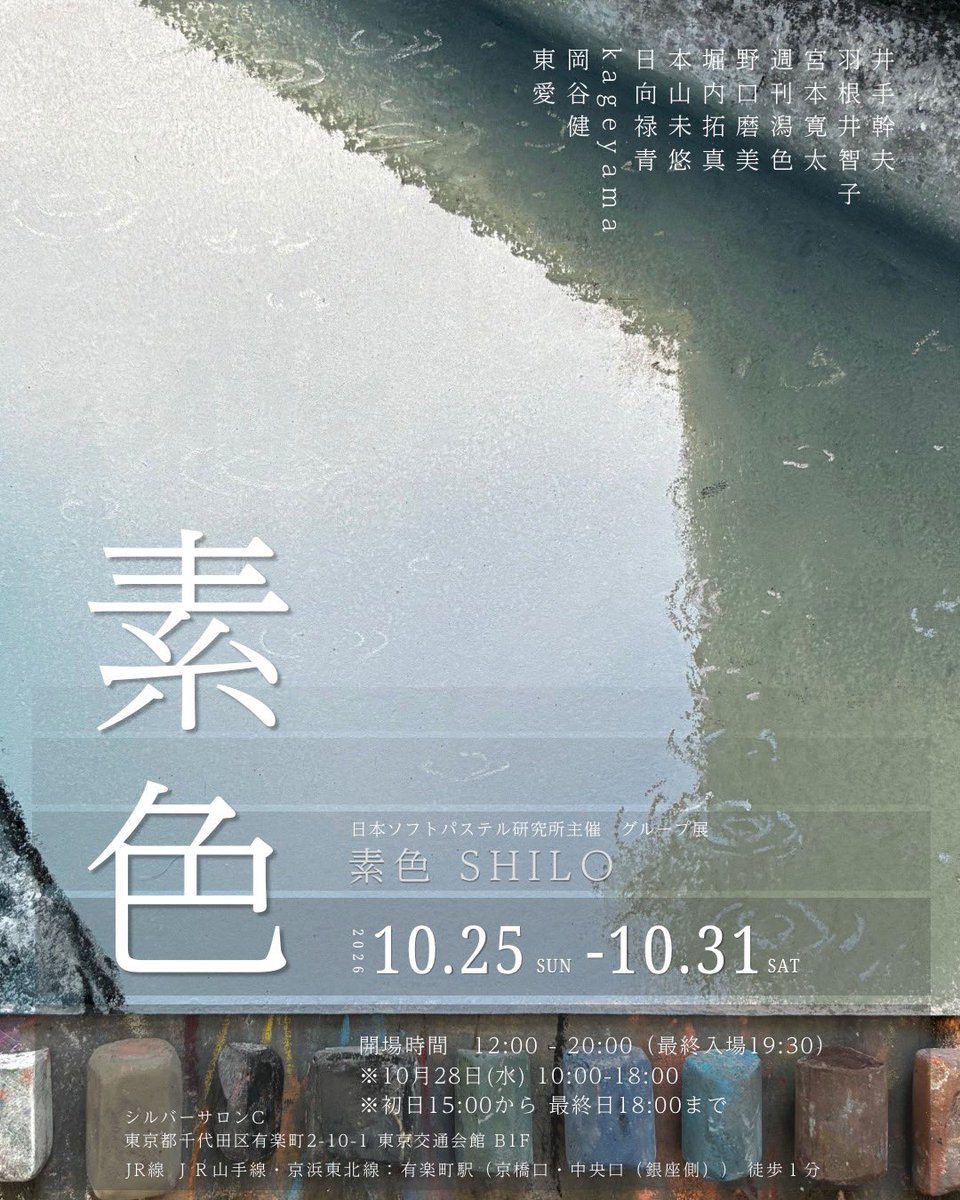 kage_pastel's tweet photo. 明日25日より始まりますグループ展「素色 SHILO」に参加させて頂きます。
私からは3点出展致します。

お近くにお越しの際はぜひお立ち寄り下さい。 https://t.co/DnVzzOEDac
