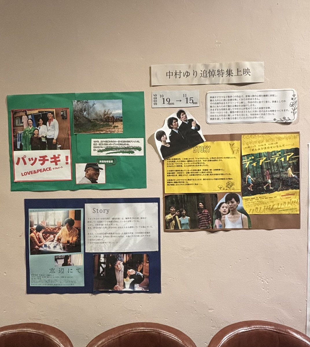 mana1130sy's tweet photo. とっても素敵な映画館だった。
あたたかな空間だった。
スタッフの方とゆりさんのお話も少しして。

日程的に、ディアーディアーしか観られなかったけど、、また大阪に来た時には来たいなと思える、心癒される場所になりました🫧 https://t.co/NjUbmRY6nm