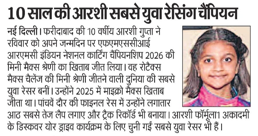 GreyMattersPR's tweet photo. @ArshiRacing Some more clips 👇

@ReutersAsia @Reuters @DeccanEnglish @Live_Hindustan https://t.co/8Mtges9WfX