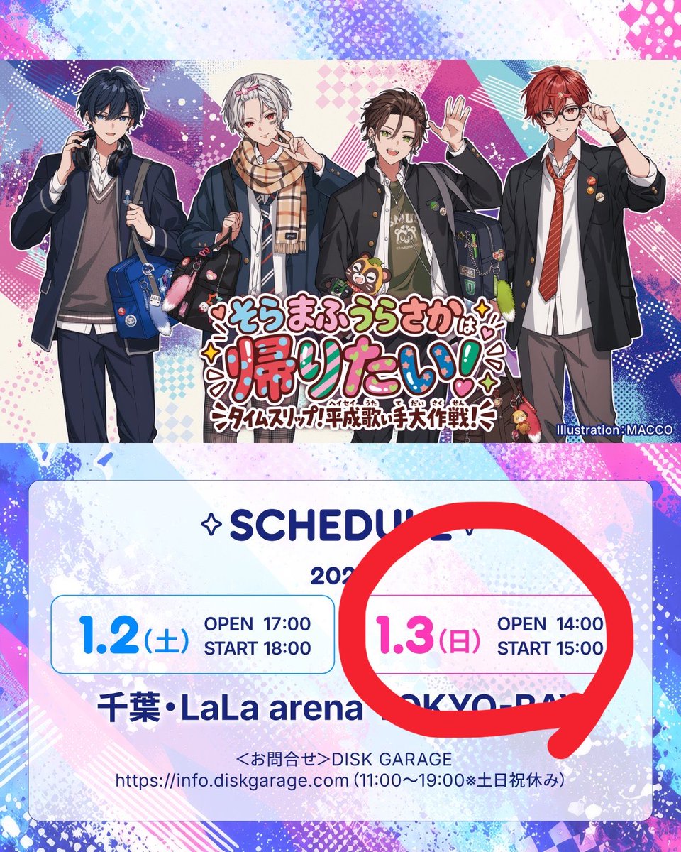 S_SS_uta_e_2's tweet photo. 譲：1/3 2日目 2連 最速先行当選
       1連でのお譲りも可能

求：定価＋手数料 合計20.160円
       １連の場合10,080円

友人と当選重複した為募集いたします。
希望であれば同行者枠での当日同時入場も可能

お気軽にお声掛け宜しくお願い致します

#そらまふうらさかチケット #そまうさチケット https://t.co/7fgjADgQ1l